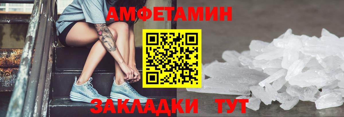 Лангепас  АМФЕТАМИН  Amphetamine  АМФЕТАМИН 97%  Вход с VPN 