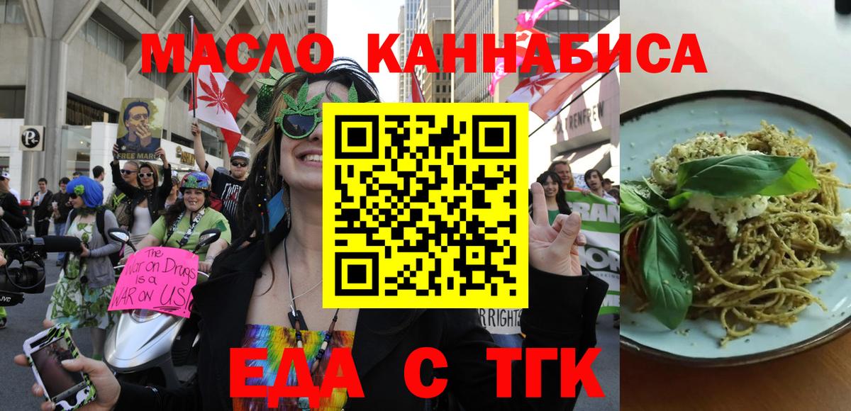 Cannafood конопля  Вход с VPN  Лангепас 