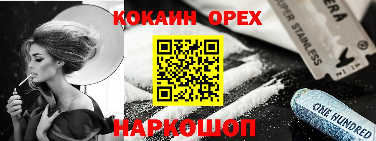 Кокаин 97% Лангепас