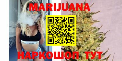 марихуана Жуковский