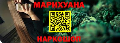 марихуана Жуковский