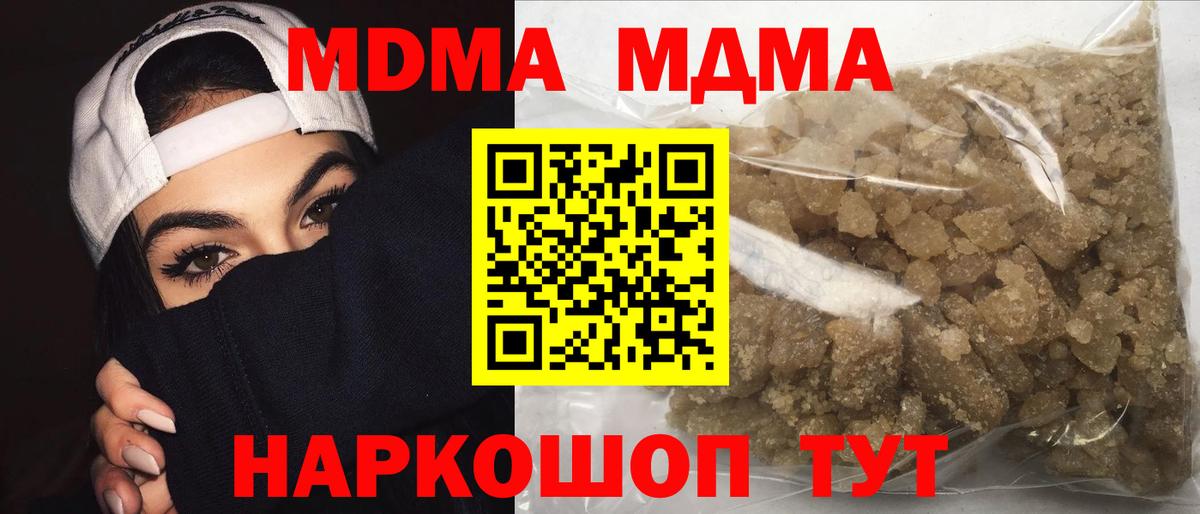 MDMA Molly  Вход с VPN  МДМА crystal  Лангепас 