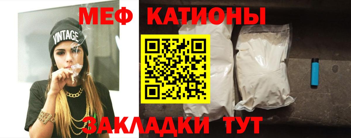 МЕФ мяу мяу  МЯУ-МЯУ  Лангепас  Меф  МЕФ мука  Вход с VPN 