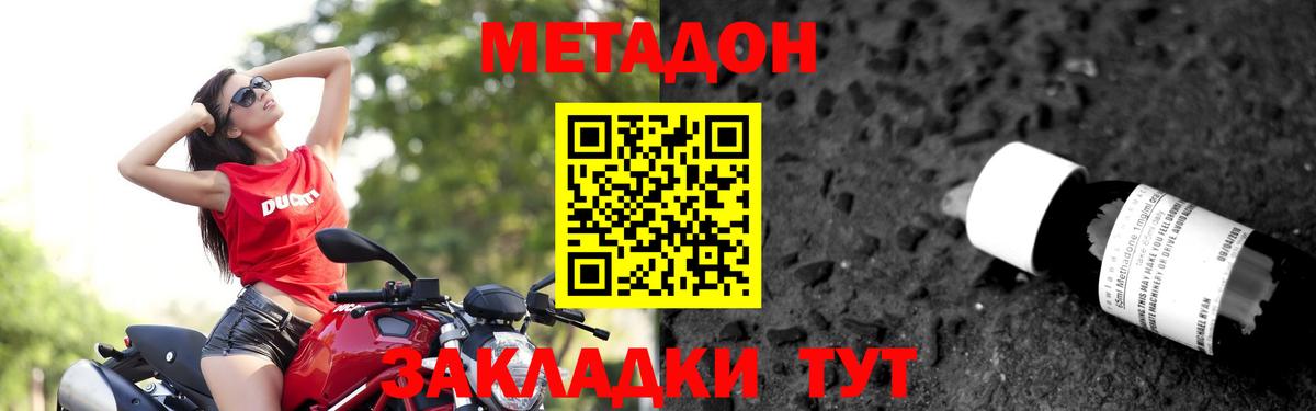 Метадон кристалл  Вход с VPN  Лангепас  МЕТАДОН кристалл 