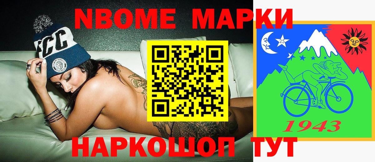 Марки 25I-NBOMe 1,5мг  Вход с VPN  Марки NBOMe  магазин продажи наркотиков  Лангепас 