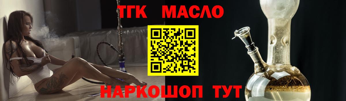 ТГК вейп с тгк  Дистиллят ТГК вейп с тгк  Лангепас  наркошоп  Вход с VPN 