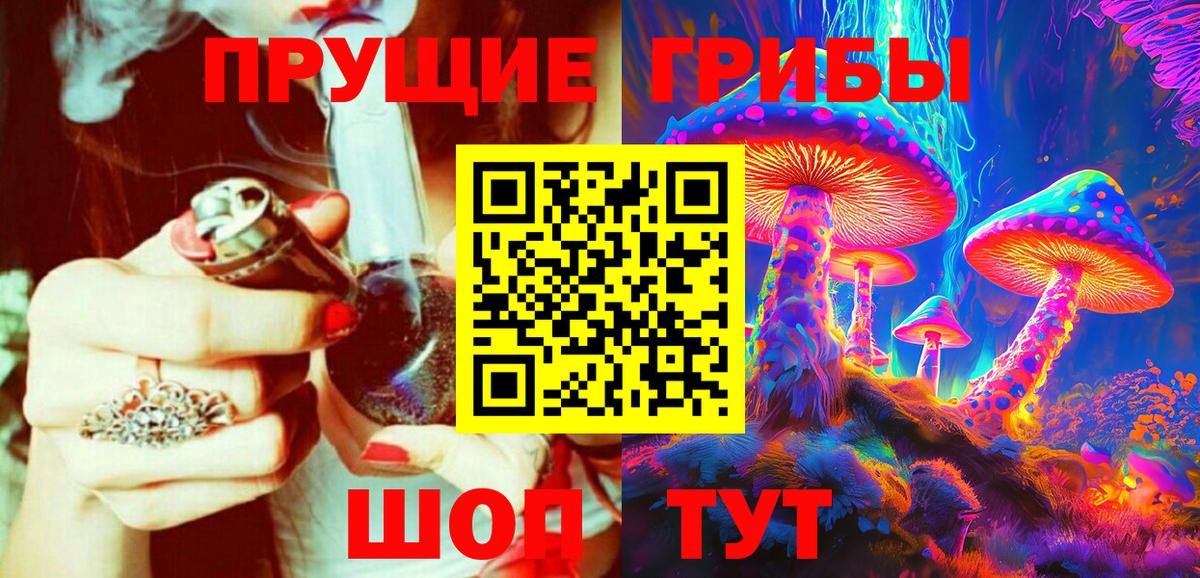 Псилоцибиновые грибы GOLDEN TEACHER Лангепас